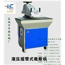 摇臂式裁断机图片