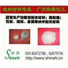 供应水性增稠剂图片