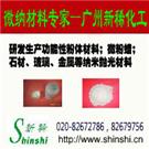 供应环氧树脂粉末图片