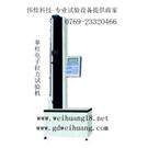 拉力试验机图片