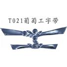广州供应漂亮质优的钻石王子带，蛇纹叶子带，葡萄工字带等人字拖鞋材配件图片