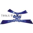 广州钻之恋专业从事TPU透明色鞋面图片