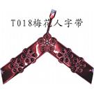 专业供应八环人字带，亚力克平底钻等广州鞋材辅料图片