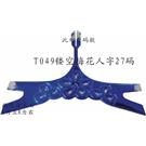 广东广州人字草莓带 鞋材供应商 tpu人字带 广东广州钻之恋饰品图片