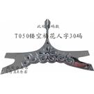 广东广州人字草莓带 鞋材供应商 tpu人字带 广东广州钻之恋饰品图片