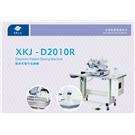 佳菱牌XKJ-D2010R电脑针车/电脑花样机批发图片