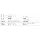 JX-0104强力开片机(1800mm)图片