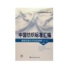 相关标准图片