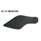 WC 20-细F钻石纹图片