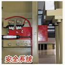 安全系统图片