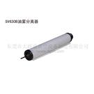 Leybold莱宝SV750B排气滤芯图片