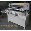 JY-750分切机图片
