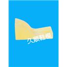 女装高跟四方压底模图片