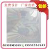 全息透明激光防伪标签 佛山隐形防伪印刷 各种标图片