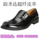 【超纤、特价超纤、超纤鞋革、贴面超纤】图片