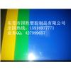 PE彩色板图片