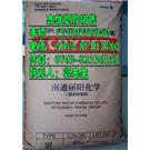 供应PMMA塑胶 南通丽阳IRD-30 南通丽阳VRL-40图片