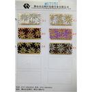 烫金WQ7051图片