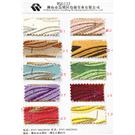 葱上珠WQ5133图片