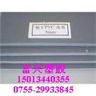 CPVC板||CPVC棒||氯化聚氯乙烯材料 图片