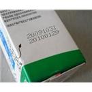 贵州 袋装枣喷码机 口香糖喷码机 喷码机  图片