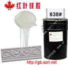 供应模具硅胶HY638图片
