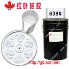 供应模具硅胶HY638图片