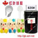 模具硅胶HY620图片