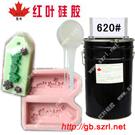 模具硅胶HY620图片