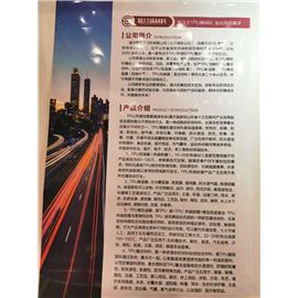 山东潍坊联昌新材料有限公司图片