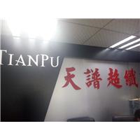 天普皮革图片
