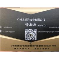 未然海皮业图片