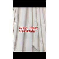 展鸿皮革有限公司环保皮厚度135尺码95适合于女鞋用图片