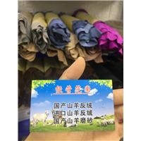 羊反绒图片