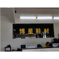 福建晋江博星鞋材专注鞋用布料图片