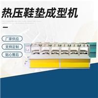 热压鞋垫成型机图片