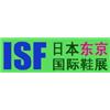 2013第47届ISF日本东京国际鞋类博览会图片