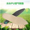 宝丽丰鞋垫系列| 透气PU鞋垫 神农鞋材图片