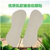 后跟帖系列| 猪面皮后跟帖 神农鞋材图片