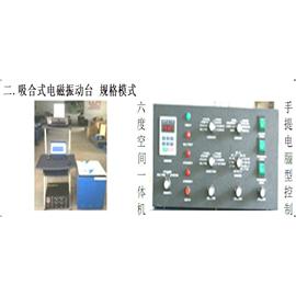 LD-50XPTP手提电脑六度空间一体机[隨机.正弦](同一台面三轴同时振动)(X/Y/Z轴,上下/左右/前后)(0.5~600Hz)图片