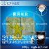 翻模模具硅胶、矽利康图片