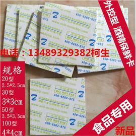 食品保鲜卡（外控型保鲜卡、酒精保鲜卡）食品脱氧剂图片