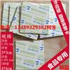 食品保鲜卡（外控型保鲜卡、酒精保鲜卡）食品脱氧剂图片