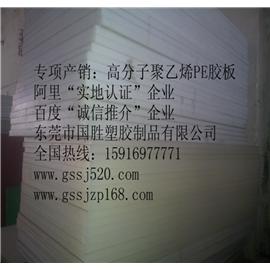 PE板诚招经销商图片