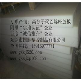 超厚聚乙烯PE板图片