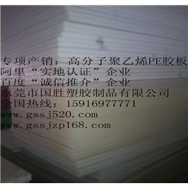 加厚聚乙烯PE板图片