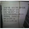 PE板材生产批发零售图片