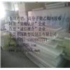 找PE塑料板请拨15916977771图片