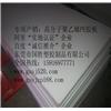 高分子PE胶板图片