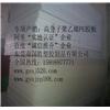 PE板诚招经销商图片